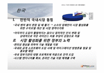 리눅스(Linux) 오픈소스와 표준체제 경쟁-13