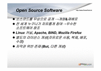 리눅스(Linux) 오픈소스와 표준체제 경쟁-16
