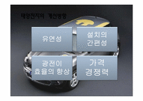 전기자동차 레포트-11