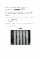 [유체역학] 유량 및 압력측정(베르누이 정리 실험 장치)-2