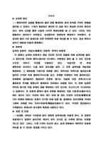 [유체역학] 유량 및 압력측정(베르누이 정리 실험 장치)-4