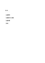 [유체역학] 유량 및 압력측정(베르누이 정리 실험 장치)-5
