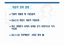 [화공생명공학] 한반도 대운하-4