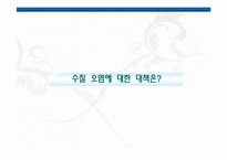 [화공생명공학] 한반도 대운하-8
