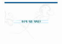 [화공생명공학] 한반도 대운하-17