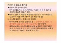 세제와 화학 레포트-8
