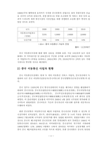 중국의 제3세대 이동통신 발전전략 분석-4