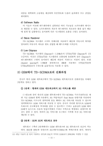 중국의 제3세대 이동통신 발전전략 분석-15