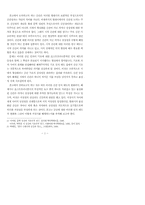 현대시의 공간 인식 방법 연구-2
