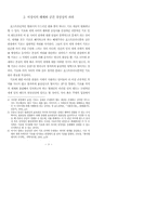 현대시의 공간 인식 방법 연구-3
