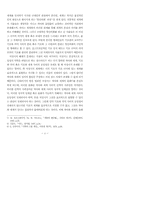 현대시의 공간 인식 방법 연구-4