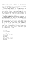 현대시의 공간 인식 방법 연구-5
