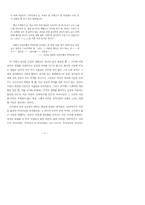 현대시의 공간 인식 방법 연구-8