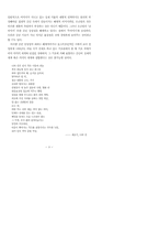 현대시의 공간 인식 방법 연구-9