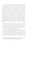 현대시의 공간 인식 방법 연구-10