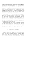 현대시의 공간 인식 방법 연구-12