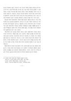 현대시의 공간 인식 방법 연구-13
