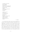 현대시의 공간 인식 방법 연구-16
