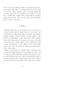 현대시의 공간 인식 방법 연구-18