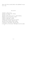 현대시의 공간 인식 방법 연구-19