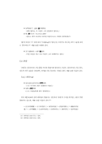 현대중국어 정도부사 비교 연구-11