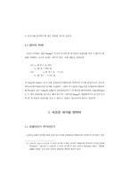 현대중국어의 보어 문제-10
