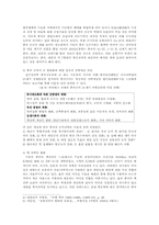 중국 공군의 전망과 한반도 안보에 미치는 영향-2