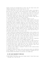중국 공군의 전망과 한반도 안보에 미치는 영향-5