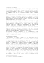 중국 공군의 전망과 한반도 안보에 미치는 영향-6
