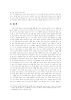 중국 공군의 전망과 한반도 안보에 미치는 영향-9