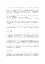 무인 항공기의 전략적 전술적 분석을 통한 미래 발전 방향-2