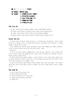 교수-학습 지도안-2