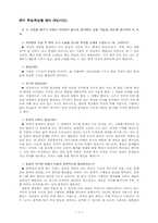 교수-학습 지도안-3