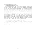 교수-학습 지도안-4