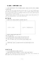 교수-학습 지도안-5