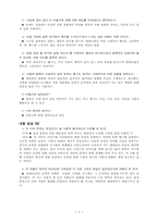 교수-학습 지도안-6