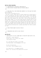 교수-학습 지도안-7