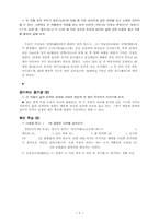 교수-학습 지도안-9