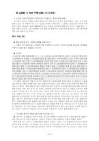 교수-학습 지도안-10