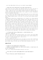 교수-학습 지도안-12