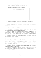 교수-학습 지도안-13