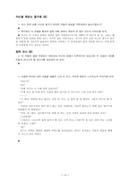 교수-학습 지도안-14