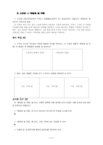 교수-학습 지도안-15
