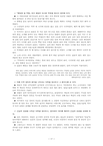 교수-학습 지도안-17