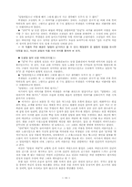 교수-학습 지도안-18