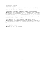 교수-학습 지도안-19