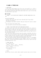 교수-학습 지도안-20