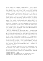 중․러관계의 변화와 중국의 외교정책-4