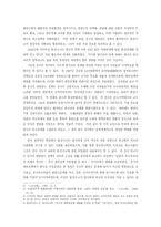 중국의 대 한국정책 전개과정-2