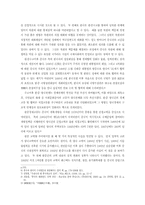 중국의 대 한국정책 전개과정-3